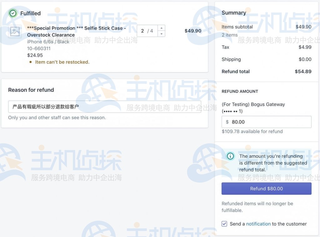 Reason for refund文本框