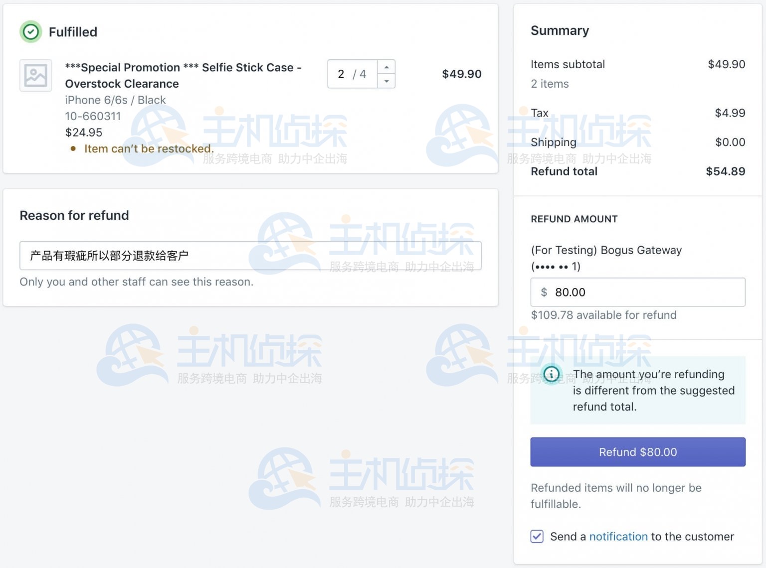 Reason for refund文本框