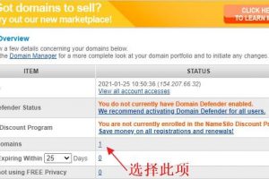 namesilo域名教程