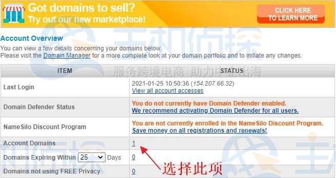 namesilo域名教程