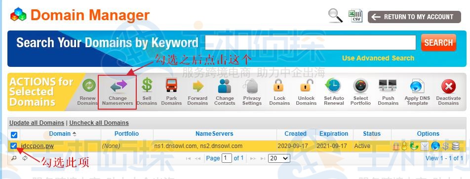 namesilo域名教程