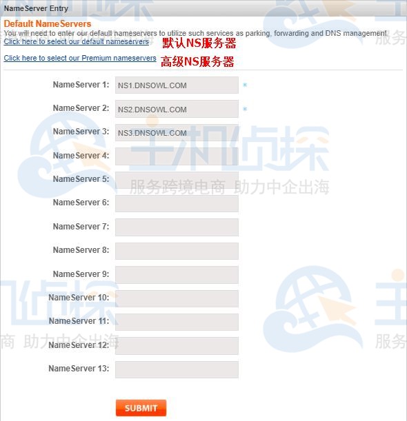 namesilo域名教程
