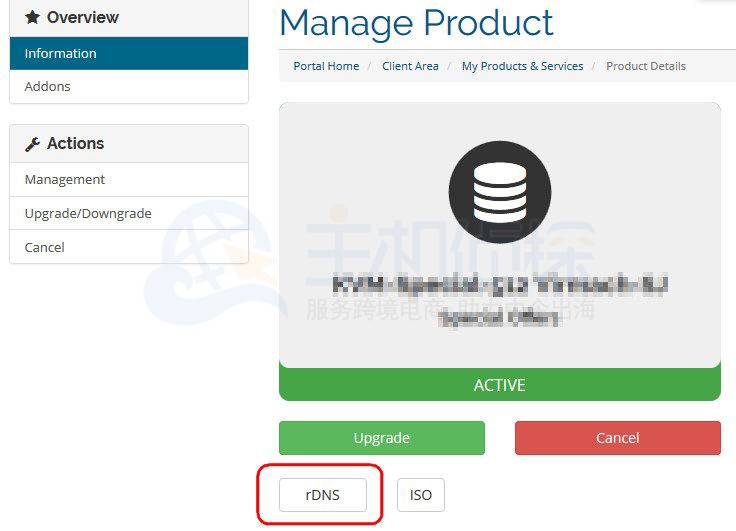 美国主机商Virmach转移机房教程