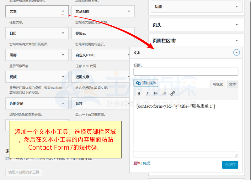 小工具界面操作