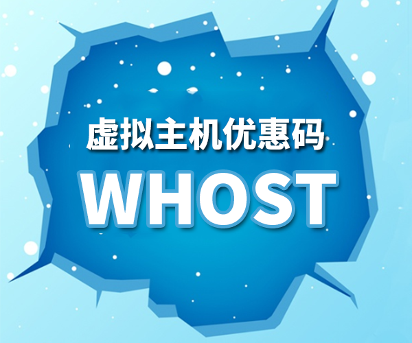 FriendHosting虚拟主机优惠码