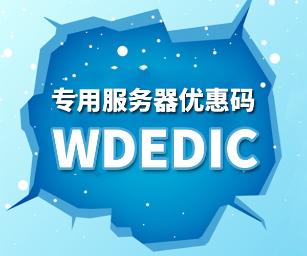 FriendHosting专用服务器优惠码