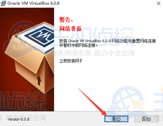 选择安装的功能
