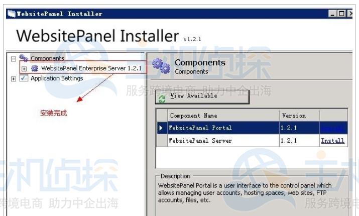 完成WebsitePanel安装