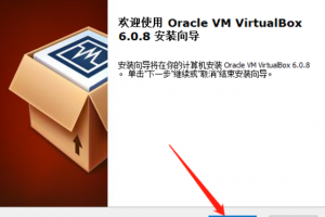 安装VirtualBox