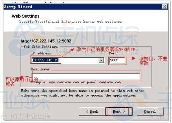安装WebsitePanel Enterprise Server步骤
