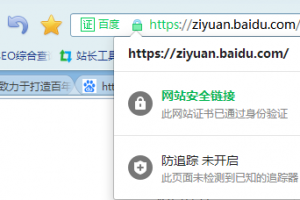 查看是OV SSL证书还是EV SSSL证书方法