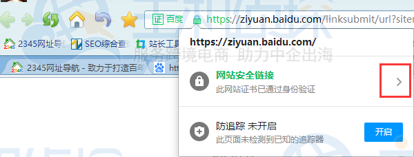 查看是OV SSL证书还是EV SSSL证书方法