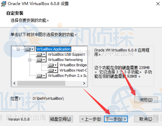 VirtualBox安装向导