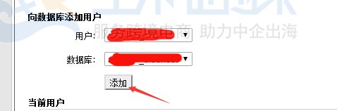 数据库和用户名