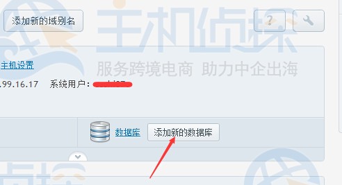 添加新的数据库