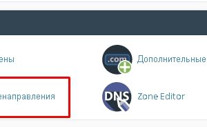 hyperhost域名重定向教程