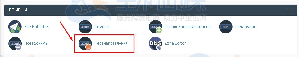 hyperhost域名重定向教程