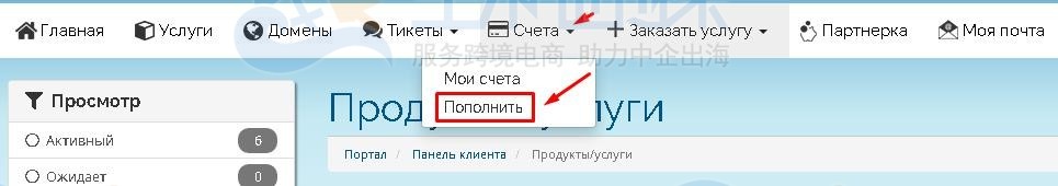 hyperhost自动续费教程