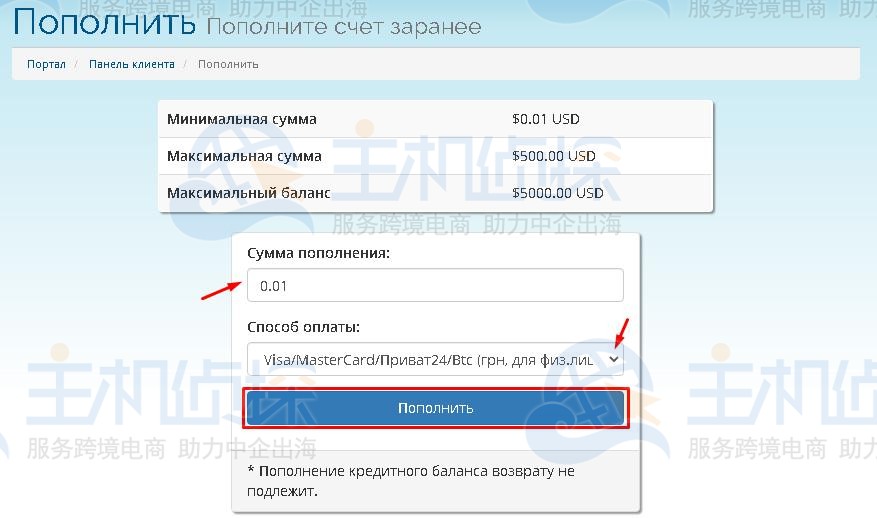 hyperhost自动续费教程