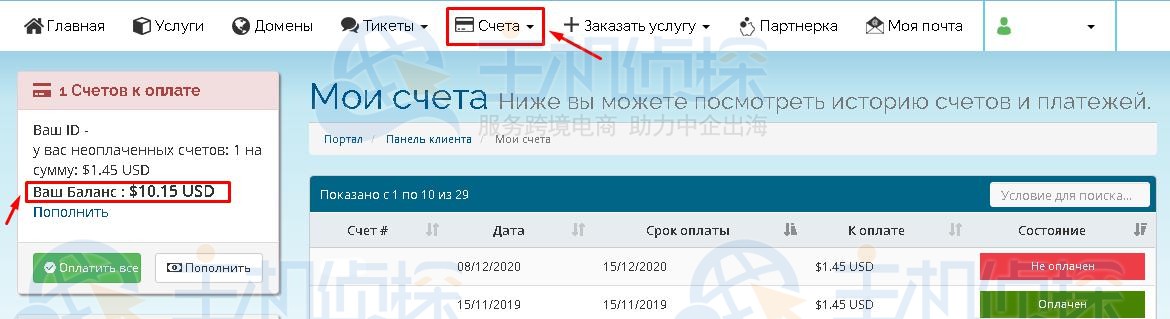 hyperhost自动续费教程