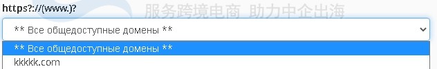 hyperhost域名重定向教程
