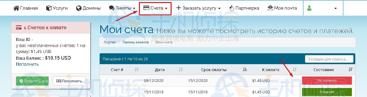 hyperhost自动续费教程