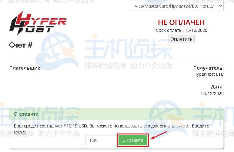 hyperhost自动续费教程