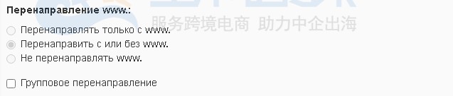 hyperhost域名重定向教程
