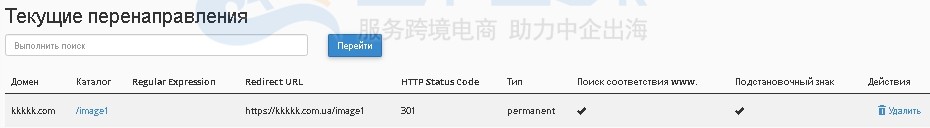 hyperhost域名重定向教程