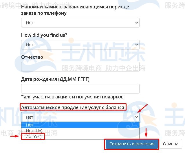 hyperhost自动续费教程