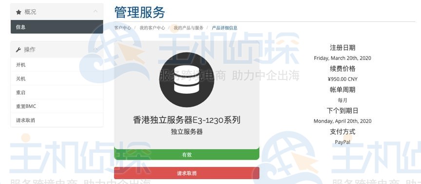 megalayer后台控制面板