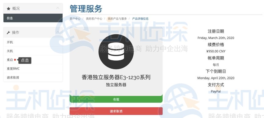 megalayer后台控制面板