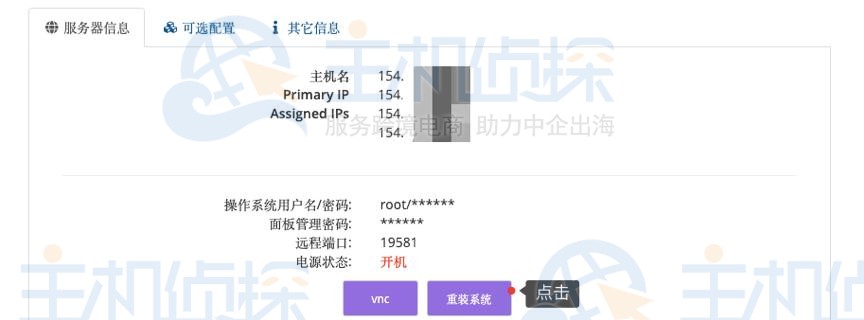 megalayer后台控制面板
