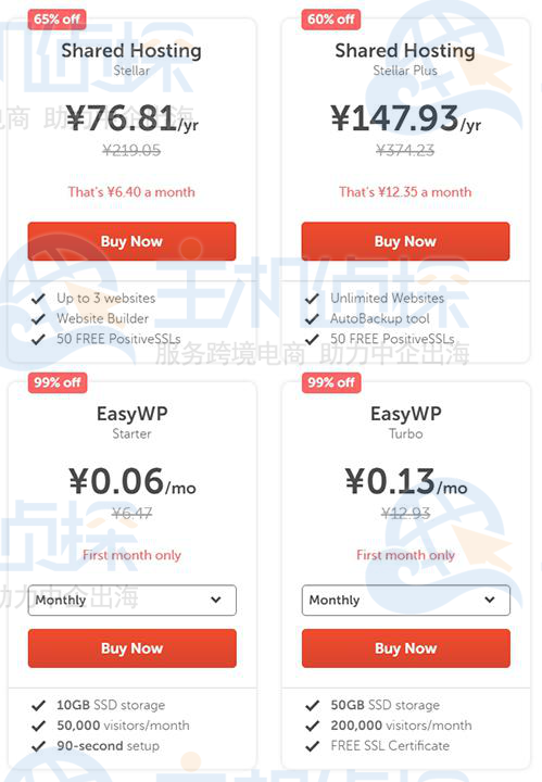 namecheap虚拟主机