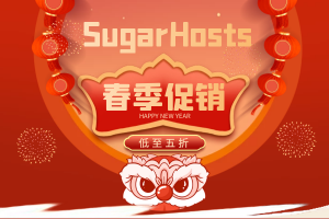 sugarhosts美国主机促销