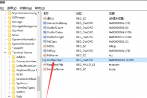 修改Windows远程桌面端口号