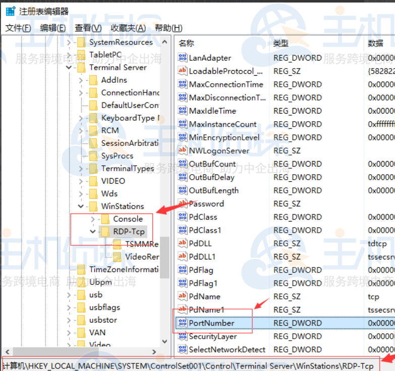 修改Windows远程桌面端口号
