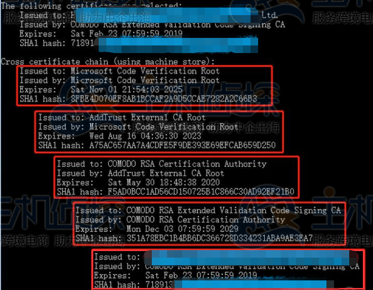 驱动签名证书使用