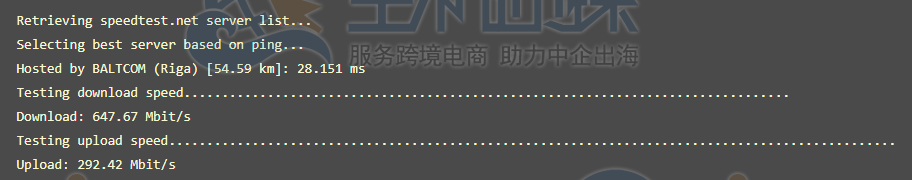 上传/下载带宽测试