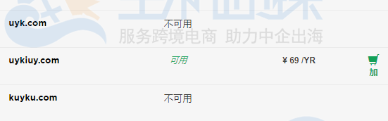 域名添加到购物车中