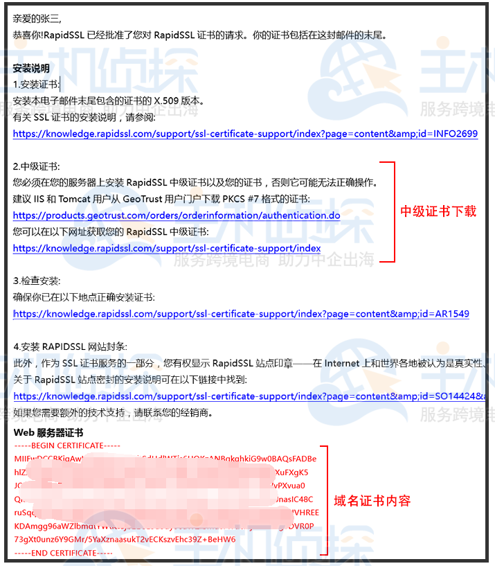 RapidSSL证书颁发