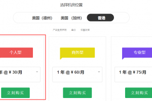 6元虚拟主机优惠购买