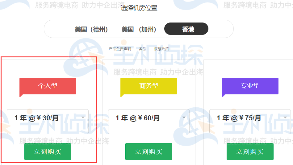 6元虚拟主机优惠购买