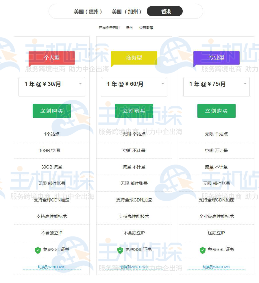 Resellerclub虚拟主机