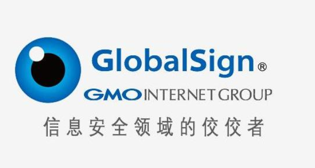 Globalsign证书