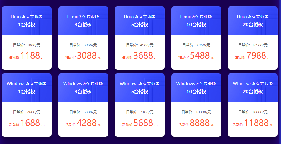 宝塔面板开年采购特惠