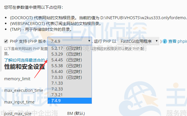 BlueHost主机切换PHP版本
