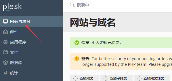 BlueHost主机切换PHP版本