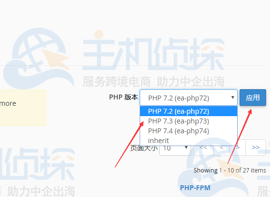 BlueHost主机切换PHP版本
