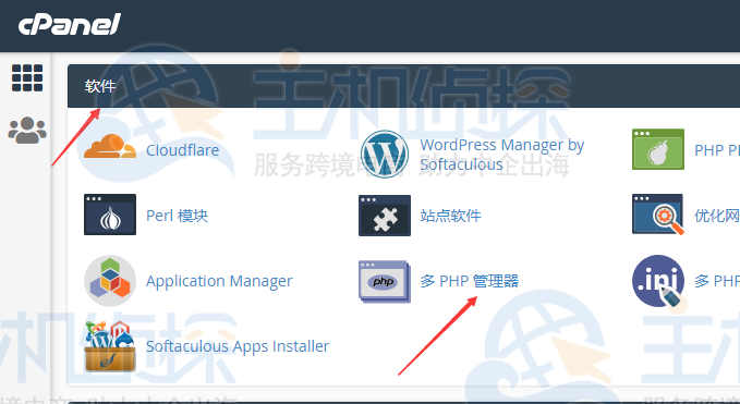 BlueHost主机切换PHP版本